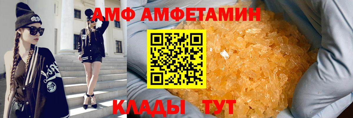 АМФ  Амфетамин VHQ  АМФ  Вход с VPN  Муравленко 