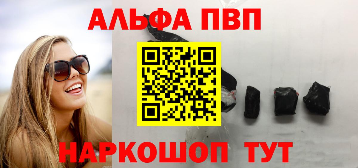 Alpha-PVP крисы CK  Вход с VPN  Муравленко  Alpha PVP VHQ  Alpha PVP Соль 