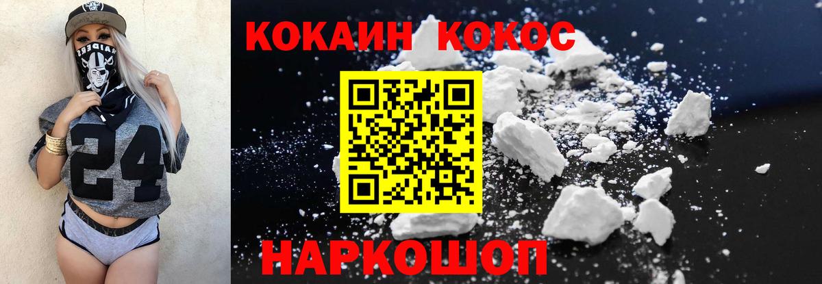 КОКАИН Columbia  Кокаин 98%  Муравленко  Вход с VPN 