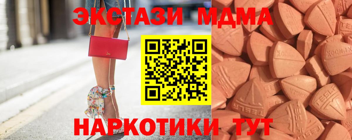 Ecstasy  ЭКСТАЗИ 280мг  цены   ЭКСТАЗИ Cube  Муравленко  Вход с VPN 