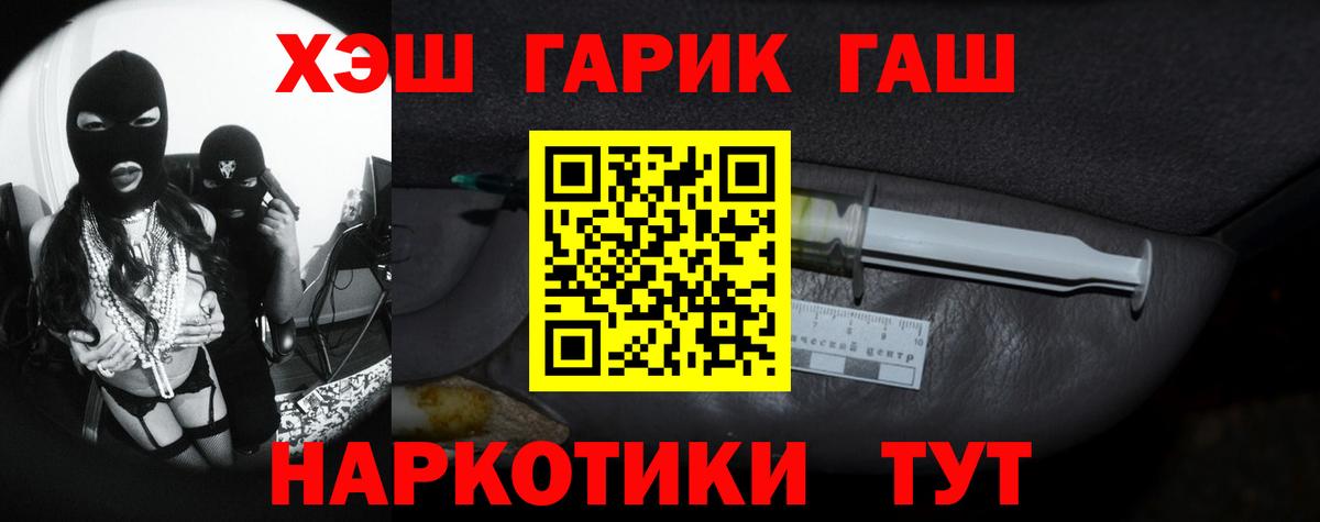 ГАШИШ  Гашиш хэш  ГАШИШ Ice-O-Lator  Вход с VPN  Муравленко 