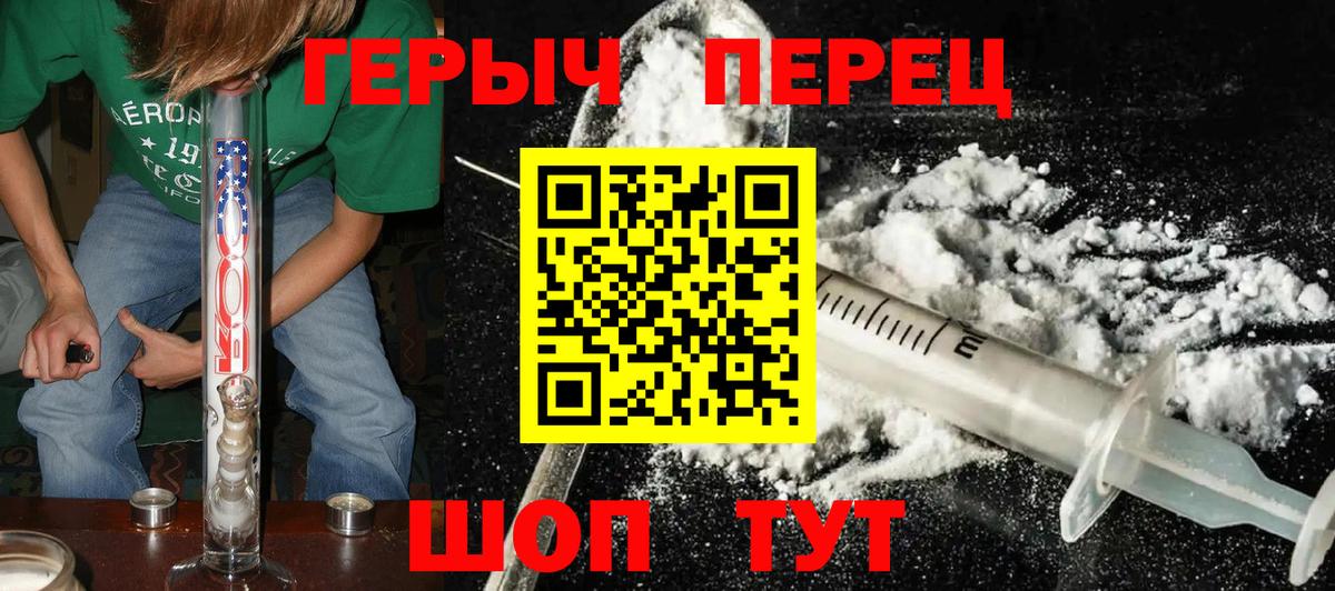 Героин хмурый Муравленко