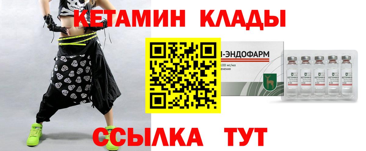 Кетамин VHQ Муравленко