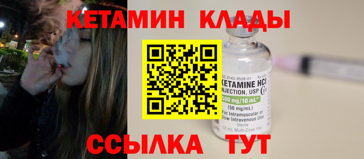 Кетамин ketamine  КЕТАМИН VHQ  Вход с VPN  Муравленко 
