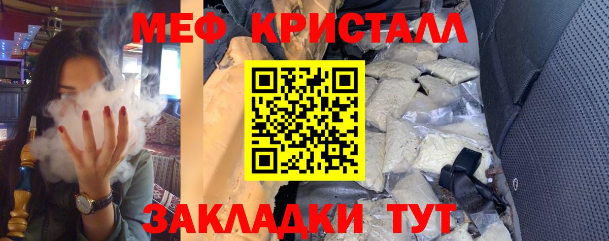 Муравленко  Меф мяу мяу  МЯУ-МЯУ кристаллы  Вход с VPN 