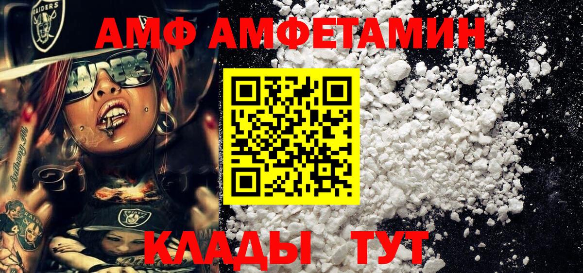 МЕТАМФЕТАМИН винт Муравленко