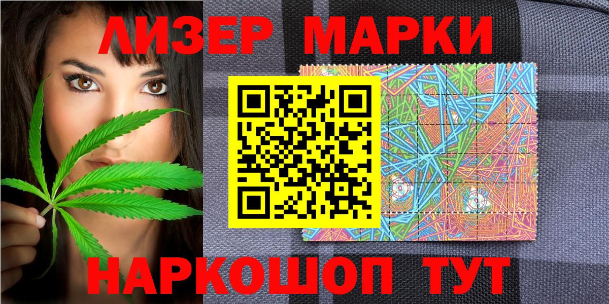 купить наркотики цена  Наркотические марки  Вход с VPN  Марки N-bome 1500мкг  Муравленко 