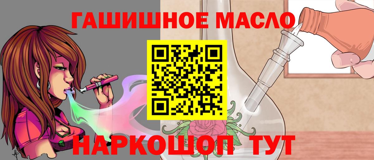 ТГК вейп Муравленко