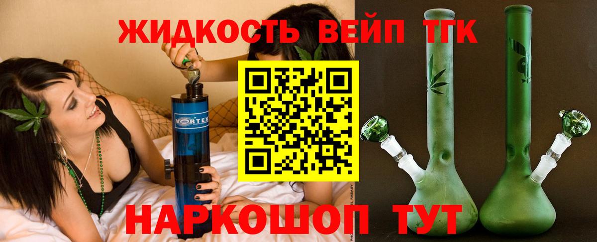 Муравленко  Дистиллят ТГК THC oil  Дистиллят ТГК THC oil  Вход с VPN 