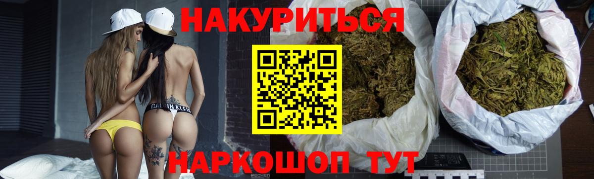 Шишки марихуана гибрид  Шишки марихуана THC 21%  Вход с VPN  Муравленко 